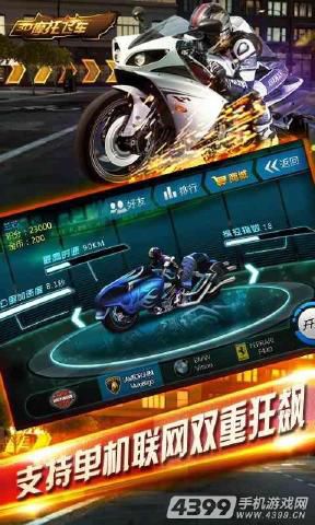 3D摩托飞车破解版游戏截图1