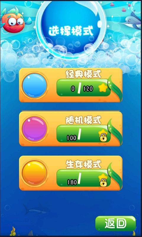海神萌球破解版游戏截图4