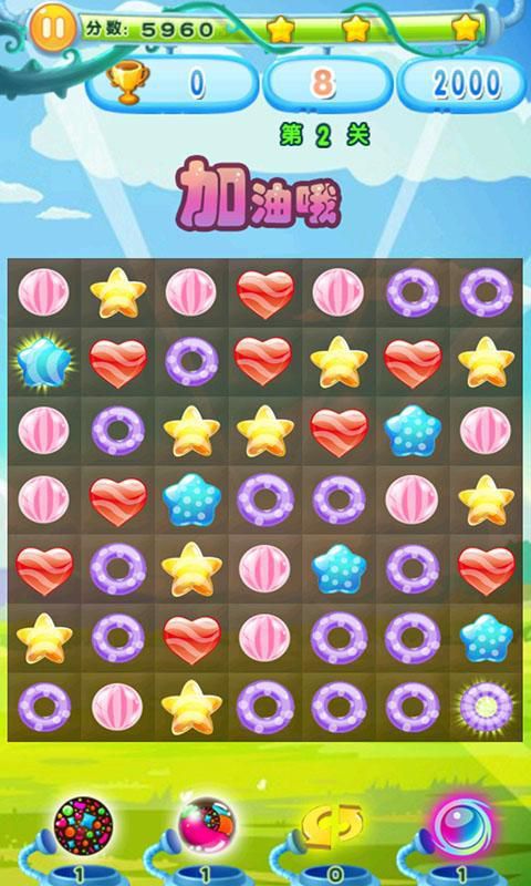 五彩消消乐破解版游戏截图1
