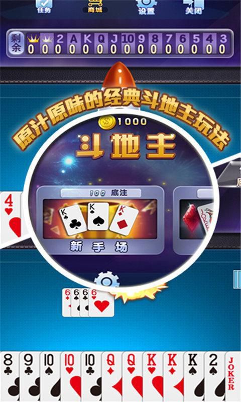 天天斗地主破解版游戏截图4