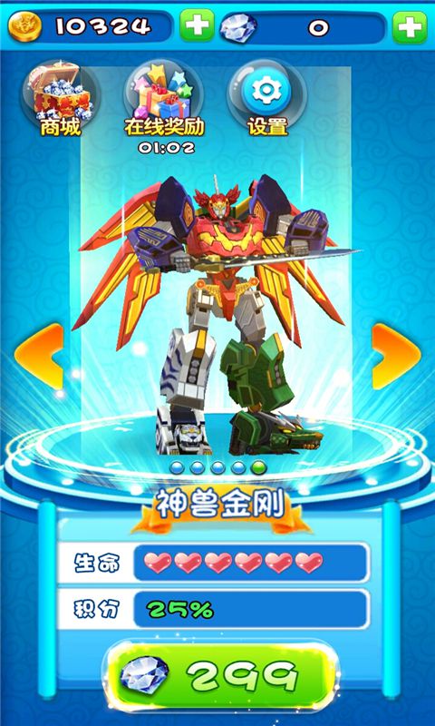 神兽金刚之龙行天下破解版游戏截图0