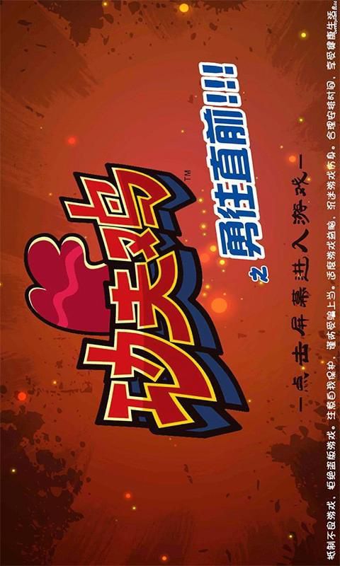 功夫鸡之勇往直前破解版游戏截图2