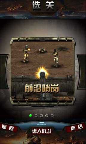 兵临城下破解版游戏截图2
