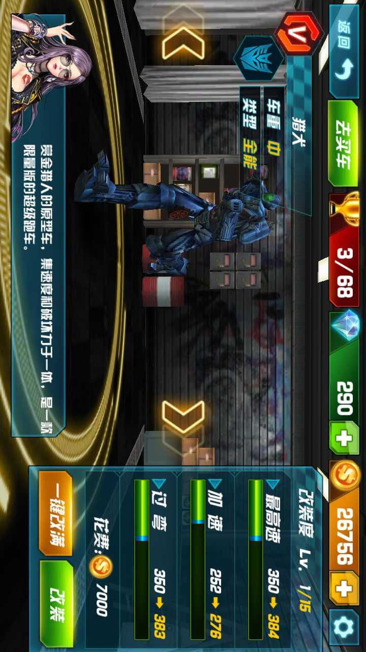 3D全民狂飙破解版游戏截图2
