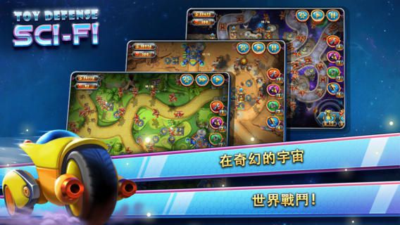 玩具塔防4:星海战争破解版游戏截图3