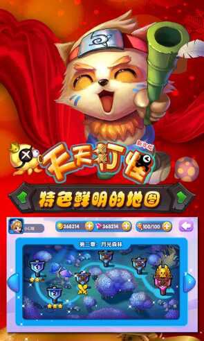天天打怪破解版游戏截图2