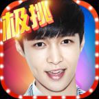 极限挑战：这就是命破解版