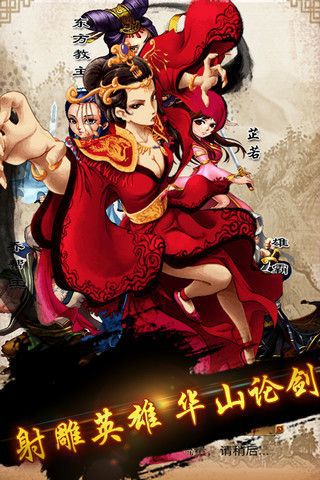 热血群侠录破解版游戏截图3
