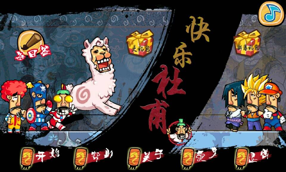 快乐杜甫游戏截图2