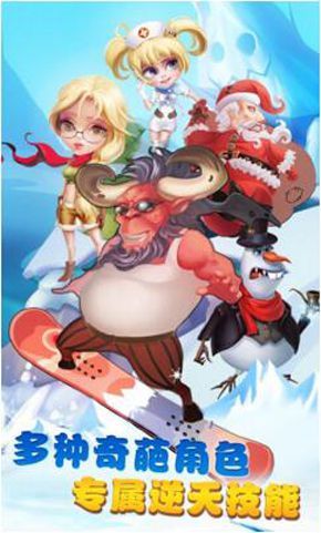 3D滑雪狂飙破解版游戏截图3