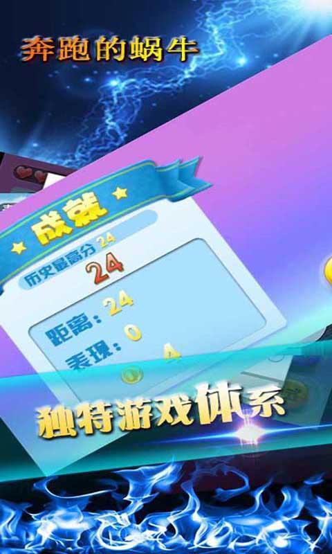 奔跑的蜗牛破解版游戏截图1