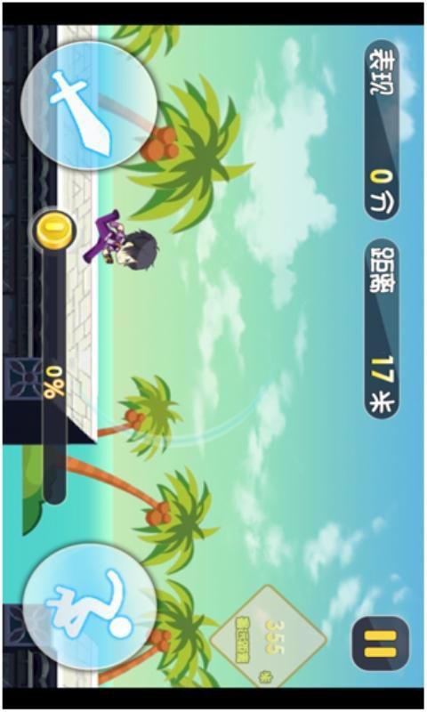 边缘逐梦破解版游戏截图0