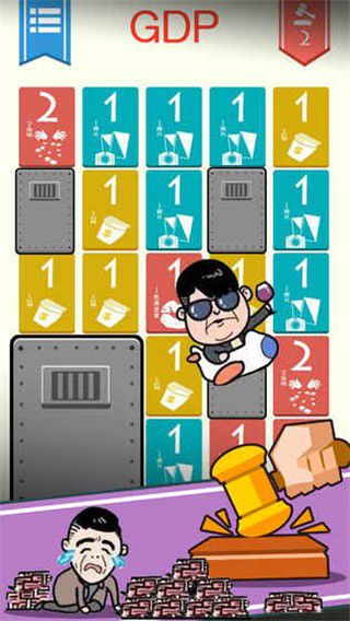 守护GDP破解版游戏截图1