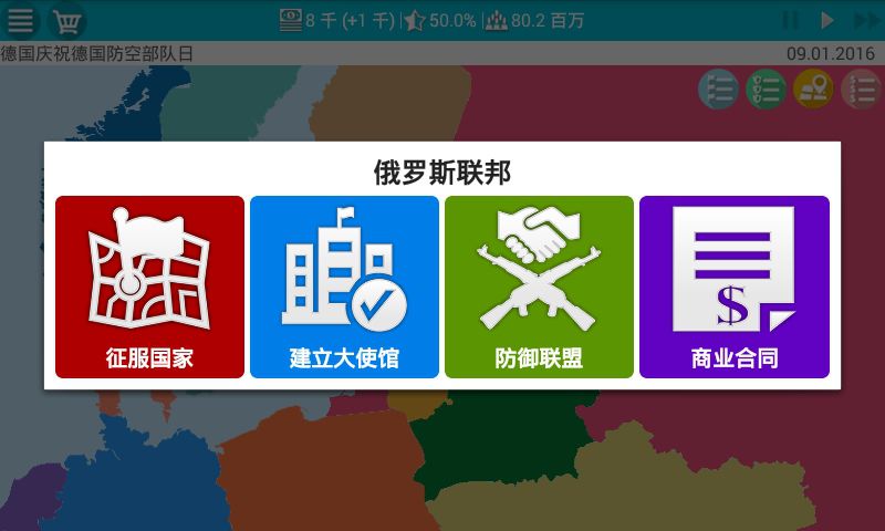 德国模拟器2破解版游戏截图2