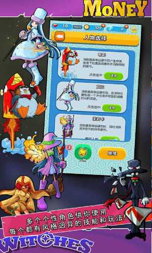 拜金小魔女破解版游戏截图0