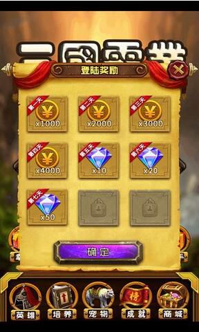 三国霸业破解版游戏截图1