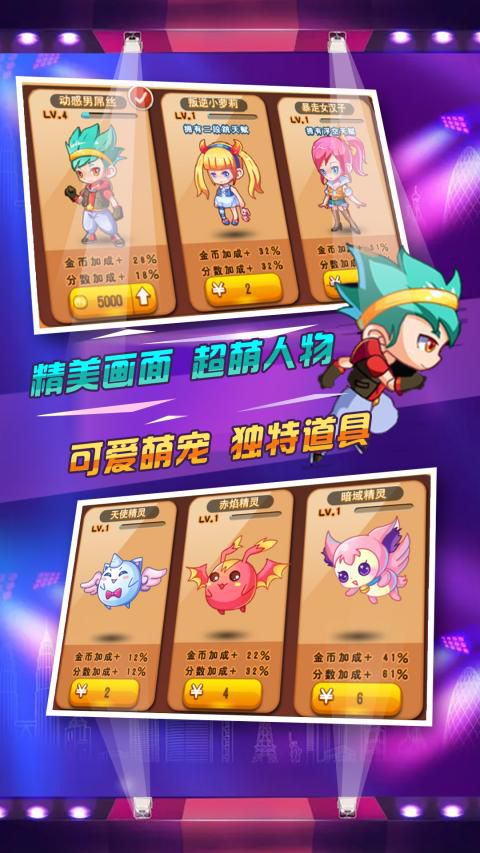 爸比向前冲破解版游戏截图2