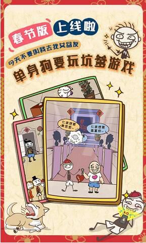 史小坑的爆笑生活7破解版游戏截图2