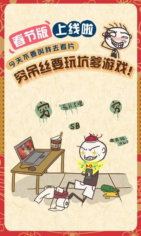 史上最坑爹的游戏7破解版游戏截图1
