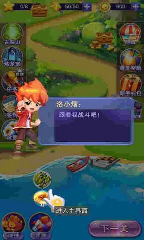 斗龙战士4破解版游戏截图1