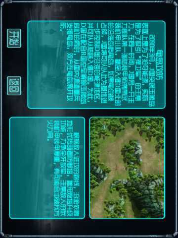 蓝色警戒5能源危机破解版游戏截图2