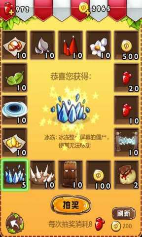 萝卜打僵尸破解版游戏截图2