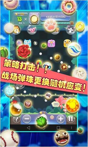 开心啪啪碰破解版游戏截图1