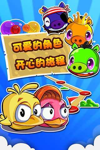 开心泡泡猪破解版游戏截图3