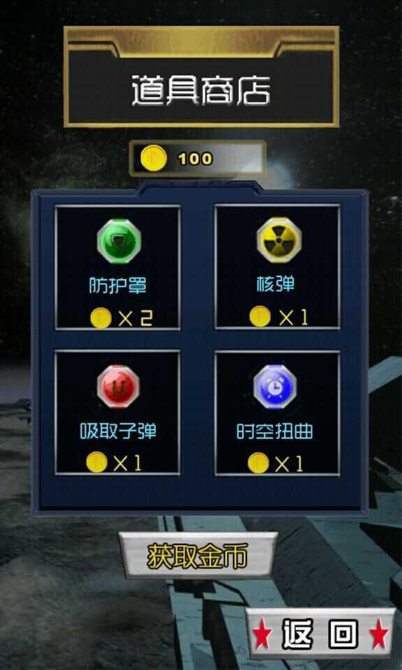 雷电X战神破解版游戏截图2