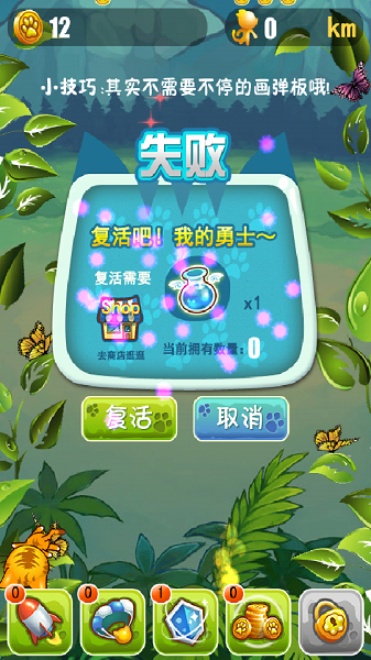 太空喵游戏截图4