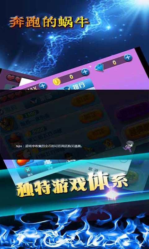 奔跑的蜗牛破解版游戏截图0