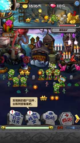 僵尸王国破解版游戏截图0