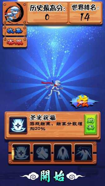 影之传说破解版游戏截图1