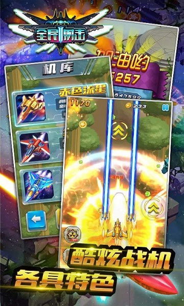 全民射击II游戏截图1