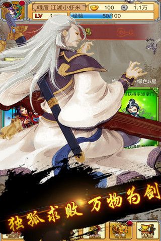 热血群侠录破解版游戏截图1