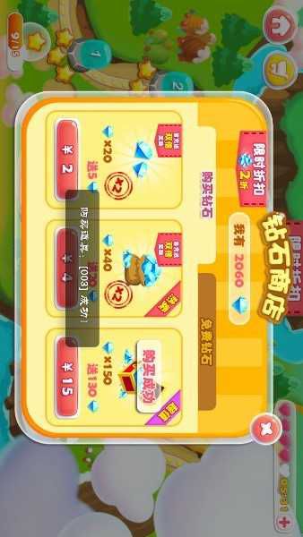 果冻萌萌哒破解版游戏截图2