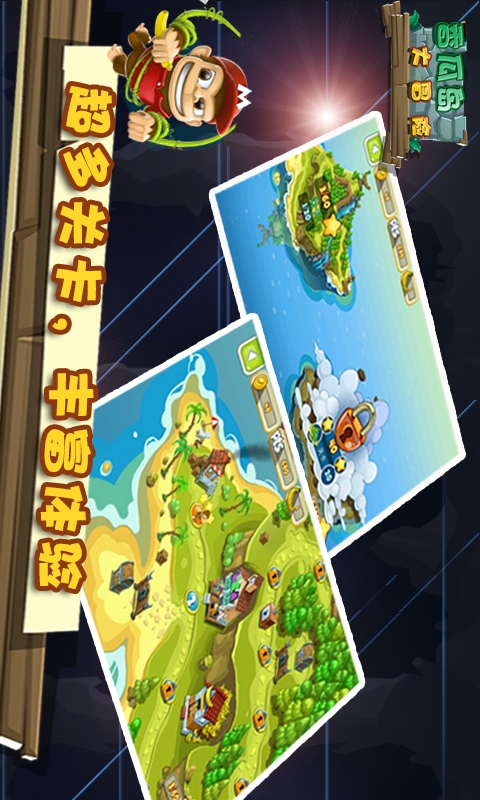 香瓜岛大冒险破解版游戏截图1