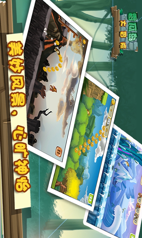 香瓜岛大冒险破解版游戏截图1