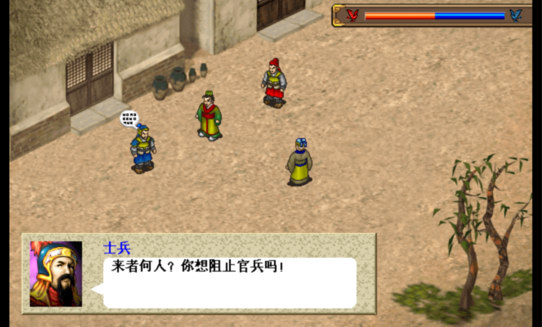 三国志曹操传破解版游戏截图1