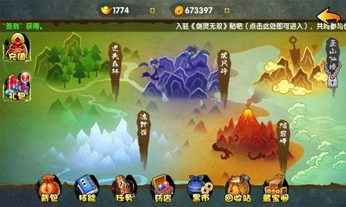 剑灵无双2破解版游戏截图2