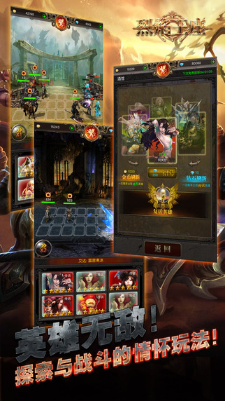 烈焰王座破解版游戏截图1