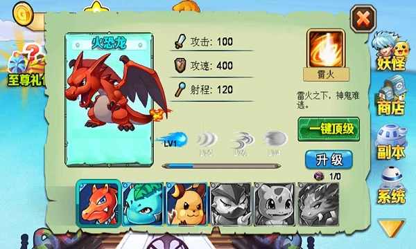 口袋妖怪守卫军破解版游戏截图1