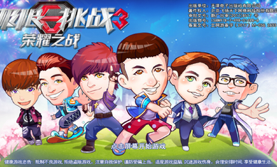 极限挑战3荣耀之战破解版游戏截图1