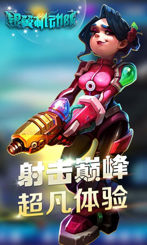 银翼机动队破解版游戏截图1