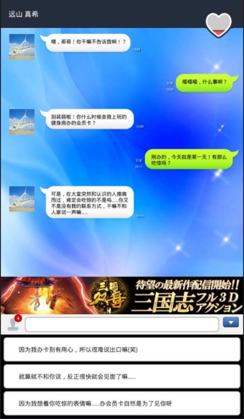 劣情现充理性崩坏破解版游戏截图1