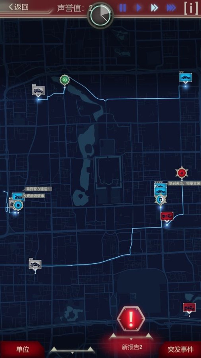 911接线员破解版游戏截图1