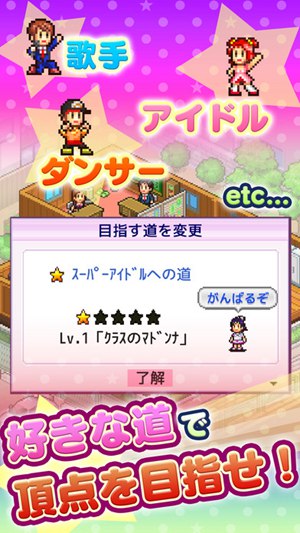 百万乐曲物语破解版游戏截图1