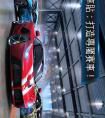 狂野飙车8修改版游戏截图3