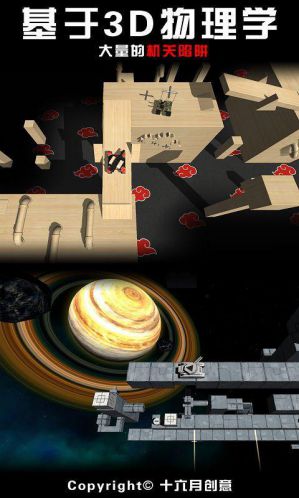 变形坦克破解版游戏截图1