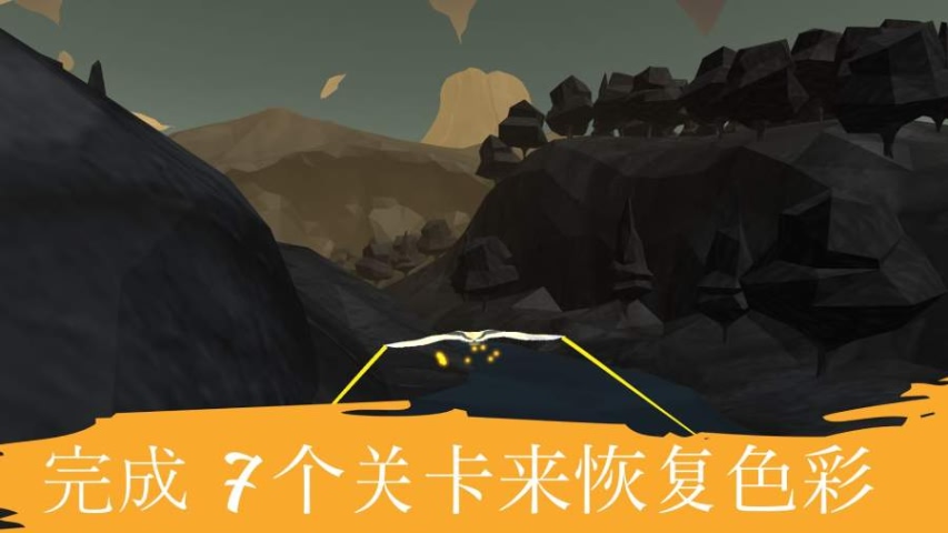 飞越生命之树破解版游戏截图3